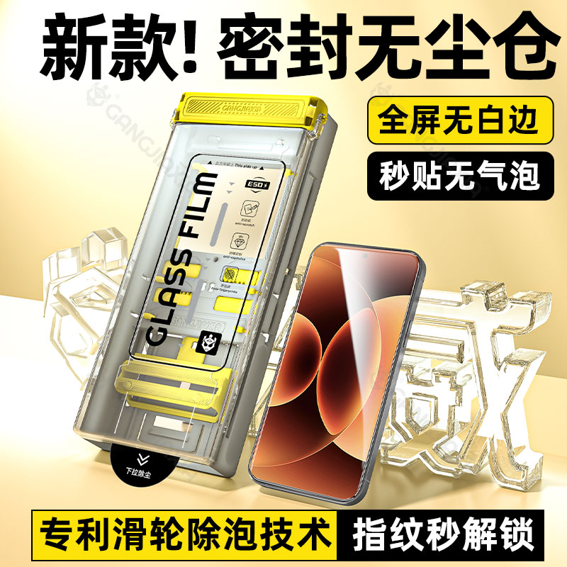 适用小米系列无尘仓钢化膜