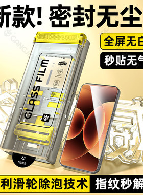 炫威无尘仓适用小米17Pro钢化膜xiaomi17ProMax手机膜mi15新款14全屏覆盖Ultra防指纹pormax全胶防摔保护贴膜