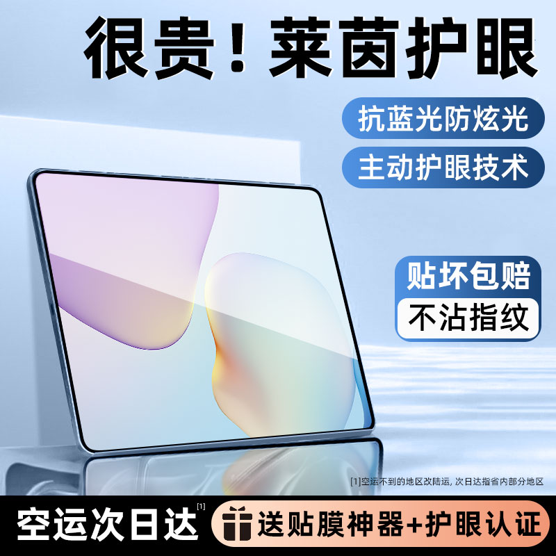 炫威适用华为MatePad钢化膜MatePadPro2026平板保护膜11.5s柔光版12英寸Air2025款se电脑m6/m5屏幕c5e贴膜Pad