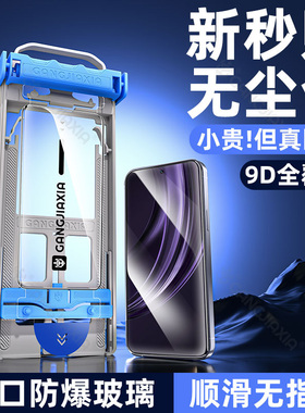 炫威无尘仓适用真我13/12钢化膜Realme11手机膜Neo7Turbo新款GT8Pro防摔6防爆V70/V60/V50全屏保护贴膜s/x/se