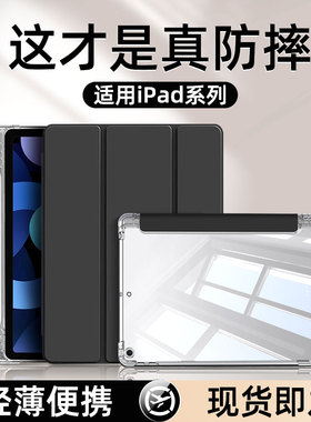 炫威适用iPad11保护壳iPadPro2025平板保护套iPadAir7苹果Mini6第十代Air5/4Pro13英寸10/AR九9/8/7硅胶2022