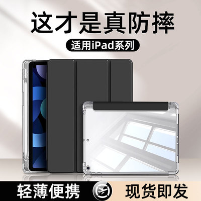 炫威适用苹果ipad系列平板保护壳