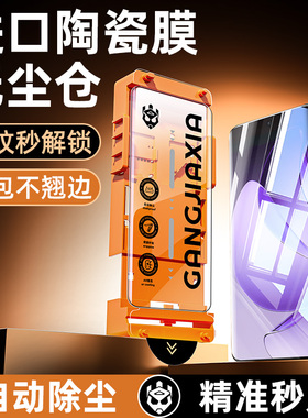 炫威适用oppoReno13Pro手机膜oppoFindx8/x7钢化膜Reno12/11/10无尘仓Findx6陶瓷膜x5/x3曲面oppo9保护5贴膜a