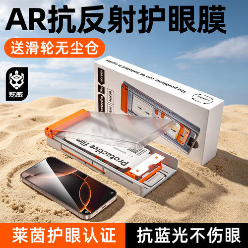 炫威无尘仓钢化膜适用苹果全系列