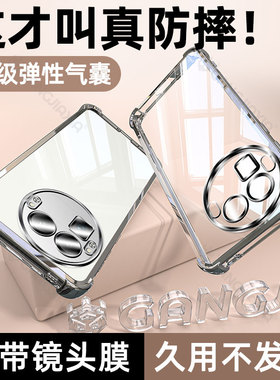 炫威适用Realme真我GT8Pro气囊手机壳RealmeGT7新款14/13透明Realmev60/v25保护套RealmeQ5/Q3s/Q2防摔Neo7/9