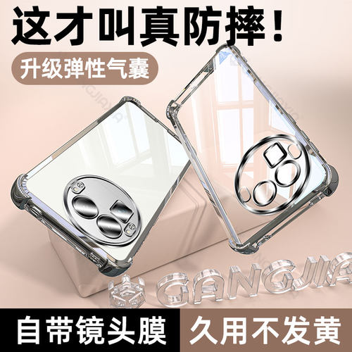 炫威适用真我系列气囊手机壳