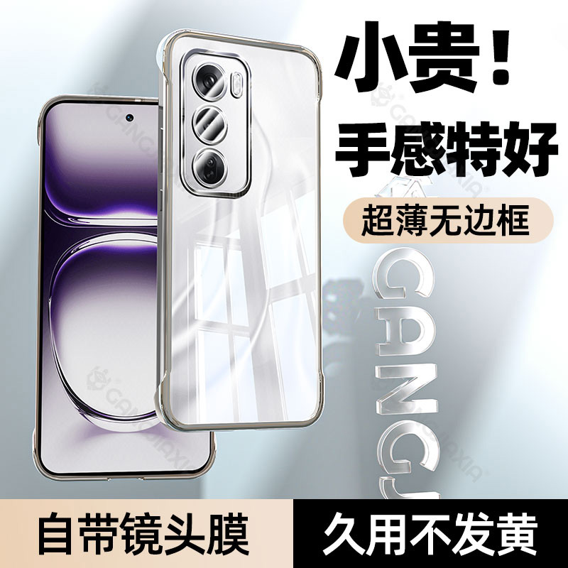 新款年度无边框手机壳