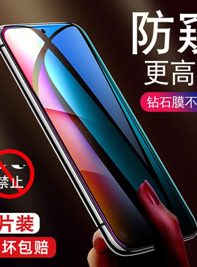 炫威适用红米note9pro钢化膜防窥noto95g防窥膜redmi手机redminote防偷窥por小米n0te5g版red防蓝光94贴膜4g