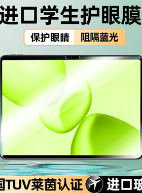 炫威适用华为荣耀平板10/9Pro钢化膜v9/v8/v7/v6保护膜x9/x8/x6电脑8/7/6MagicPad3全屏12.1英寸2新款GT贴膜