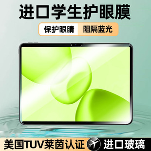 炫威适用华为荣耀平板10/9Pro钢化膜v9/v8/v7/v6保护膜x9/x8/x6电脑8/7/6MagicPad3全屏12.1英寸2新款GT贴膜