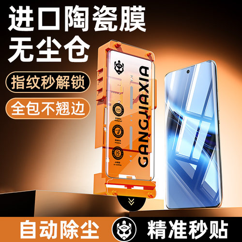 炫威适用vivo全系列无尘仓陶瓷膜
