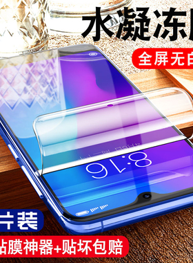 炫威适用oppoR17手机膜R17Pro钢化水凝膜oppR15梦境版oppo防窥膜R15新款R15x全屏opR11s防窥R11s保护软膜贴膜