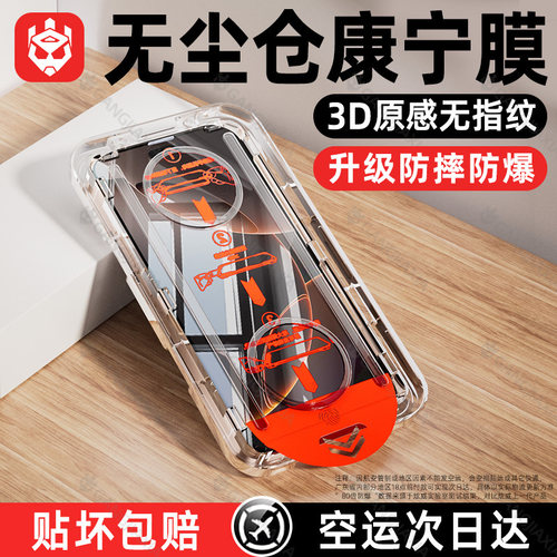 【1秒贴好自动除尘】无尘秒贴膜