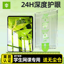 秒贴无尘仓适用oppoPad4Pro钢化膜Pad3平板保护膜oppoPadAir新款oppo一加PadPro电脑屏幕Air全屏13.2英寸贴膜