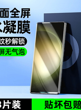 炫威适用三星s23ultra手机膜s22+钢化水凝膜s21全胶s20u防窥膜s10菲林Note20/10十9高清8镜头s9保护s8贴膜e