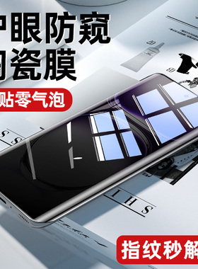 炫威适用oppoReno12Pro钢化膜Reno11/10/9手机膜Findx7陶瓷防窥膜oppoFindx6十5新款oppo曲面4防窥3贴膜ultra