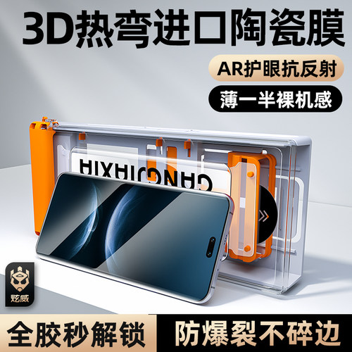 【新款滚轮秒贴无尘仓陶瓷膜】