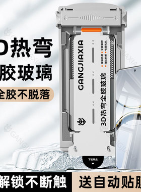 炫威3D热弯全胶无尘仓适用oppoFindx8Pro钢化膜Findx7Ultra手机膜Fandx6por新款x8/x7曲面曲屏x6保护贴膜oppo