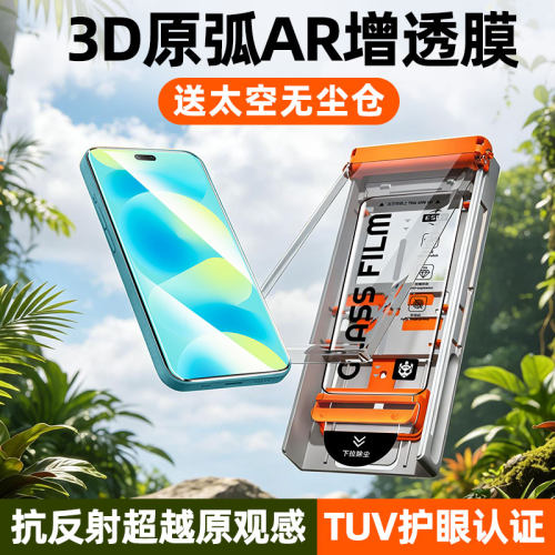 炫威适用华为系列无尘仓钢化膜