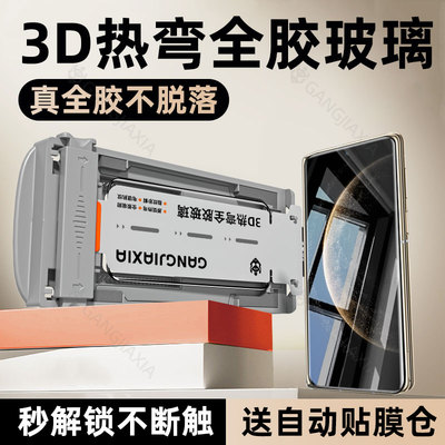 适用华为Matex6折叠屏全胶钢化膜