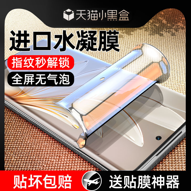 【新品首发】适用vivo全系列贴膜