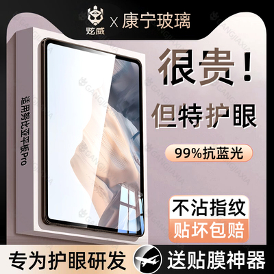 炫威适用努比亚系列平板钢化膜