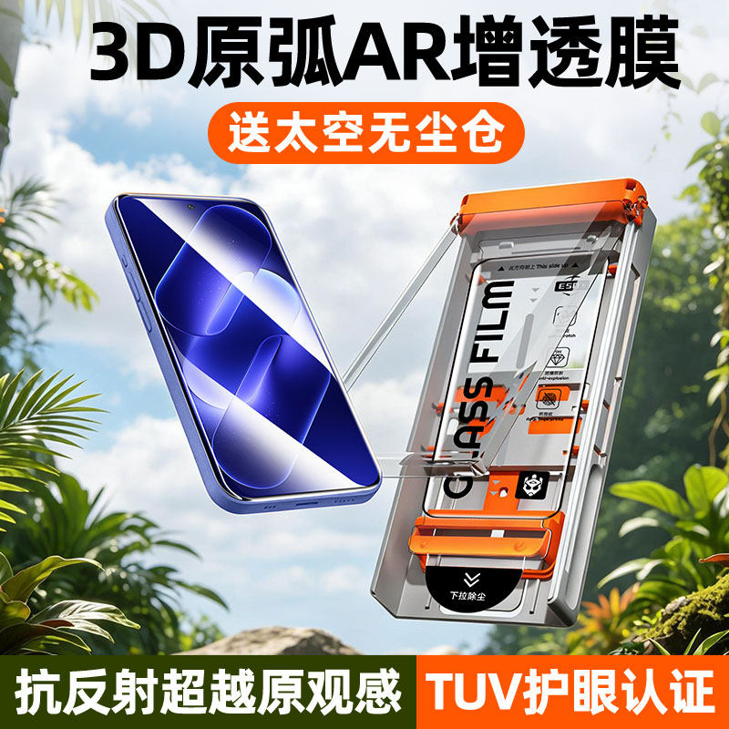 炫威适用小米18Pro钢化膜xiaomi17ProMax手机膜Max新款TPro全屏覆盖Ultra无尘仓15全胶防摔14全包T保护13贴膜