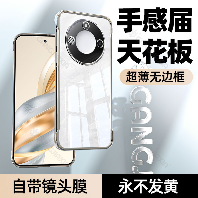 新款年度无边框手机壳