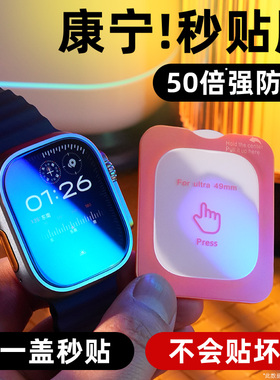 炫威适用WatchUltra3手表钢化膜iWatch苹果Ultra2保护膜iWatchUltra1陶瓷膜AppleWatch三Watch二表盘防摔贴膜