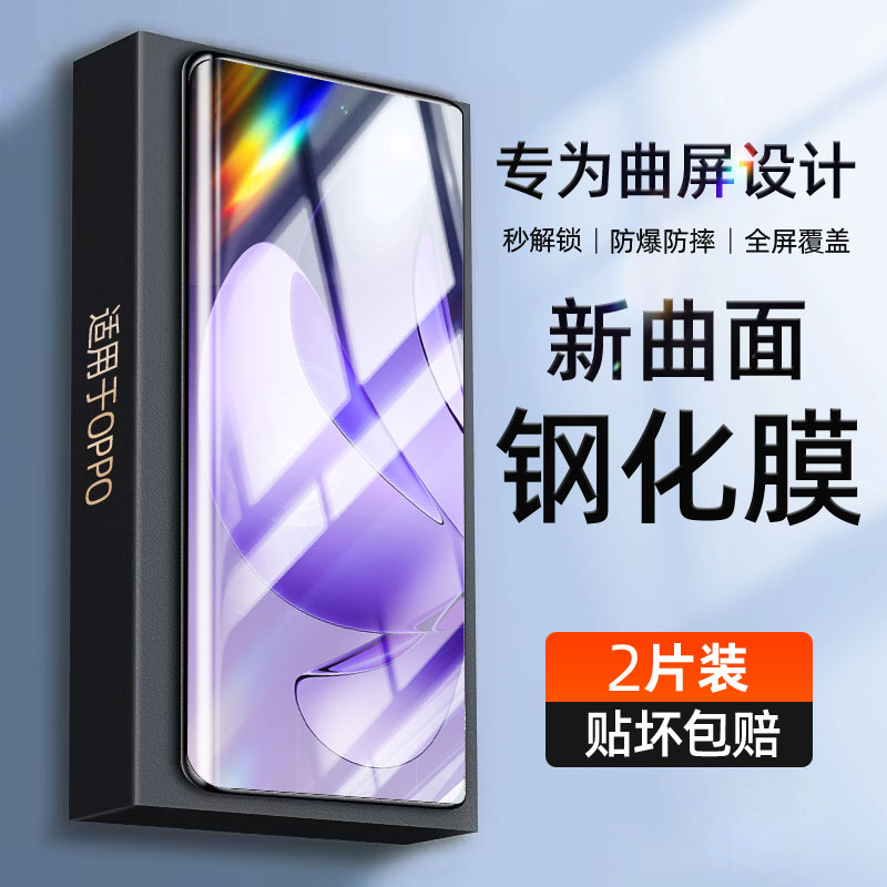适用oppo系列曲面钢化膜