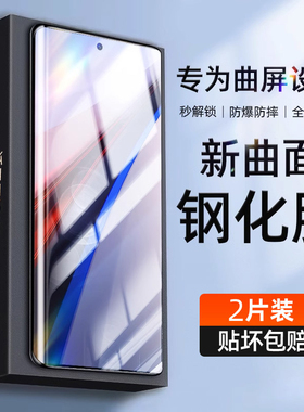 炫威适用vivoiqoo12Pro钢化膜iqoo11Pro手机膜ipoo10新款防窥膜iqoo9Por电竞游戏iqoo8爱酷vivo5防窥保护贴膜
