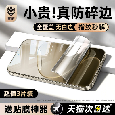 适用oppoA6Pro系列水凝膜