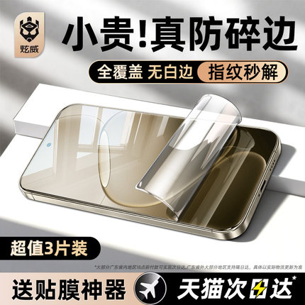 适用oppoA6Pro手机膜A6GT钢化水凝膜A6i新款oppA3iPlus全屏覆盖A3活力版A2x/A2m全胶A1i/A1s保护软膜oppo贴膜