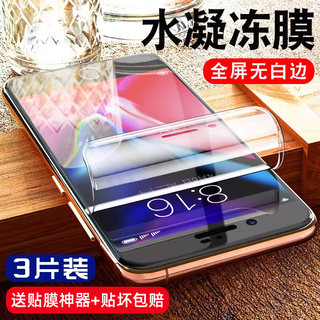 适用苹果6钢化水凝膜iphone6plus手机6s全屏6splus全包软膜6SP保护6P纳米全包边i6贴膜mo屏保软边六puls后膜