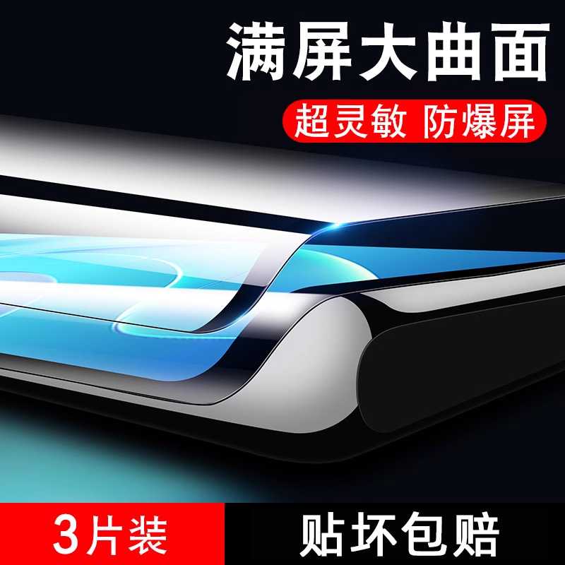 适用oppoReno6钢化膜Reno11/10Pro手机oppo9新款opporeon5曲面105g曲屏防窥膜opporneo95g防窥5g保护por贴膜 3C数码配件 手机贴膜 原图主图