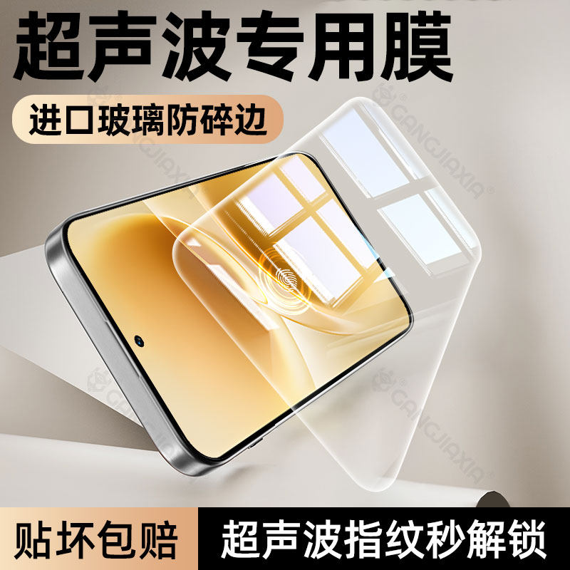 [超声波指纹秒解锁]适用vivos50钢化膜vivox300Pr
