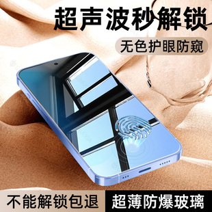 【新款超声波秒解锁防窥膜】炫威适用iqooNeo11防窥钢化膜vivoiqooNeo10Pro手机膜Neo10爱酷全屏覆盖保护贴膜