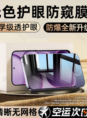 炫威适用oppoFindx8s+防窥钢化膜Findx8防窥膜oppoReno13手机膜Reno8Pro新款7se全屏6/5k保护oppo4贴膜3ultra