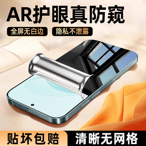 炫威适用红米note系列防窥水凝膜