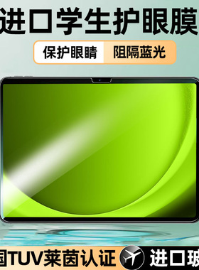炫威适用三星A9+平板钢化膜GalaxyTabA9+保护膜11英寸Galaxy新款电脑屏幕配件Tab无尘仓全屏覆盖A9防指纹贴膜