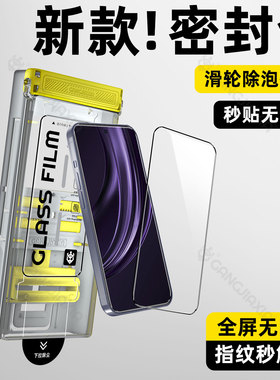 炫威无尘仓适用Realme真我13/12/11钢化膜Realmev70/60Pro手机膜v50全屏Neo7Turbo新款GT8保护GT6贴膜s/se/x