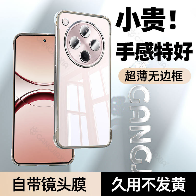 新款年度无边框手机壳