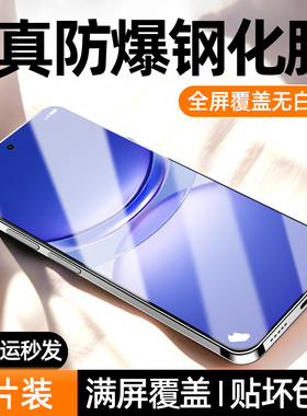 炫威适用华为Nova12钢化膜Nove11se手机膜Neve10青春版Novo7活力版7i/5i青春版Nevo6全屏5pro/5ipro保护贴膜z
