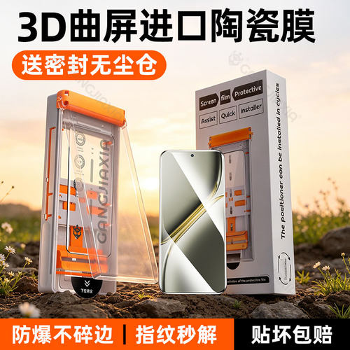 【新款滚轮秒贴无尘仓陶瓷膜】