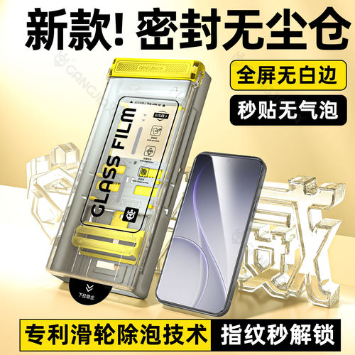炫威适用oppo系列无尘仓钢化膜