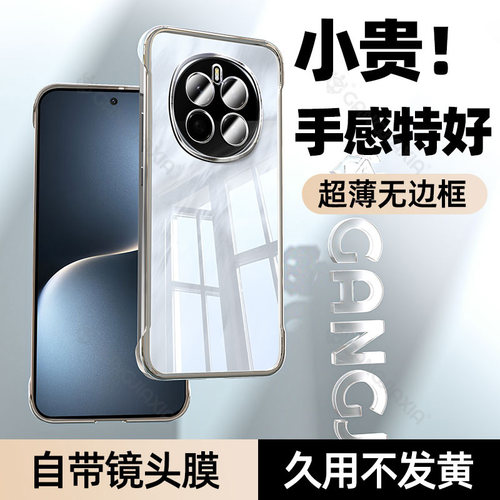 炫威新款年度无边框手机壳