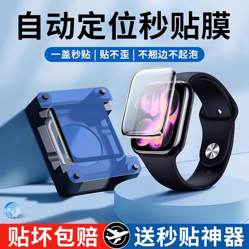 炫威新款秒贴膜适用苹果系列手表图片
