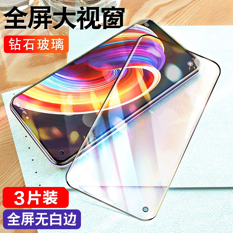 适用realmex系列钢化膜