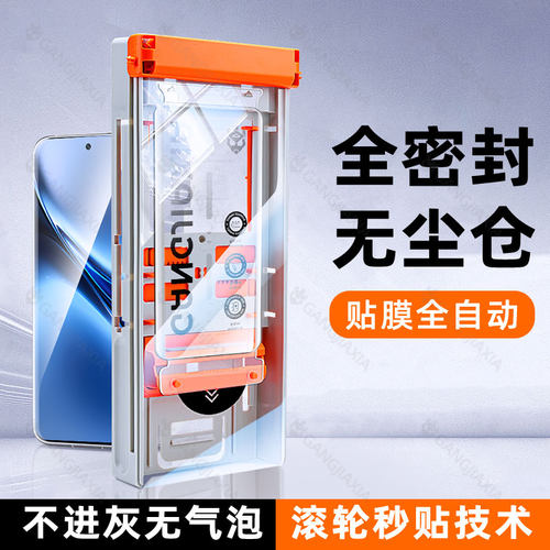 【新款滚轮秒贴无尘仓陶瓷膜】