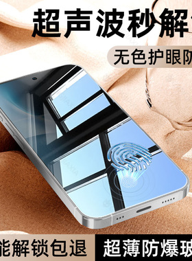 【新款超声波秒解锁防窥膜】炫威适用vivox300/x200s防窥钢化膜vivos50Promini手机膜Pro全屏vivo保护s50贴膜